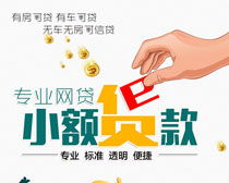 快速放款業(yè)務(wù)廣告素材設(shè)計(jì)要點(diǎn)