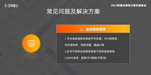 Admobile首席架構(gòu)師王威分享廣告業(yè)務(wù)云上運(yùn)維優(yōu)秀實(shí)踐